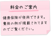 料金のご案内